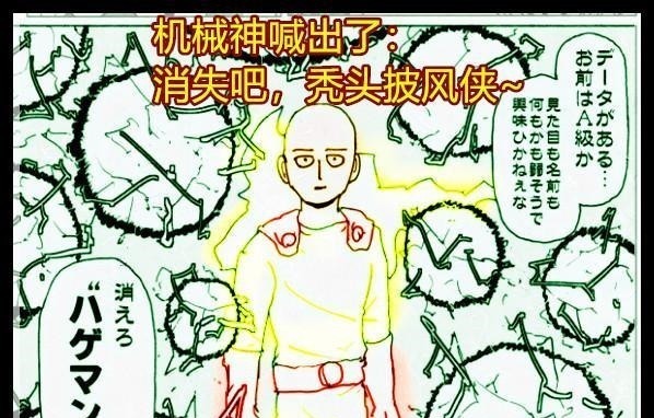 埼玉|一拳超人原作版129话爆破之子见识到埼玉真正实力，冷汗直流