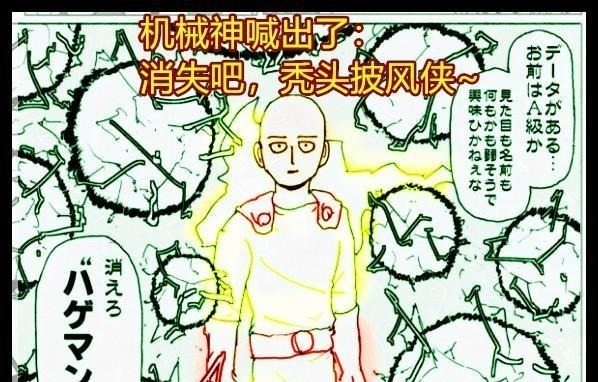 埼玉|一拳超人原作版129话爆破之子见识到埼玉真正实力,冷汗直流