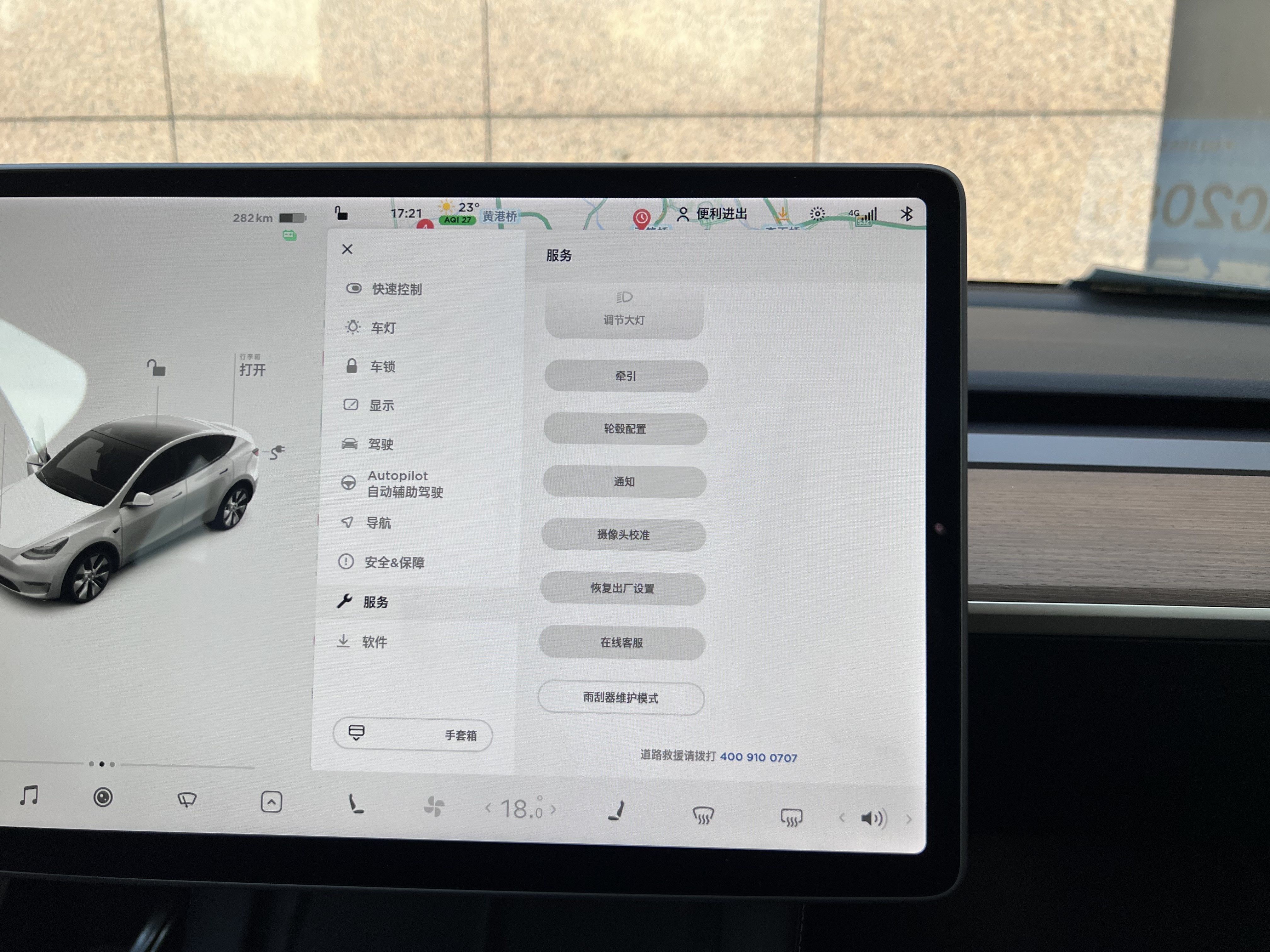 model|车机评测流畅有余但智能化不足 特斯拉Model Y车机解析