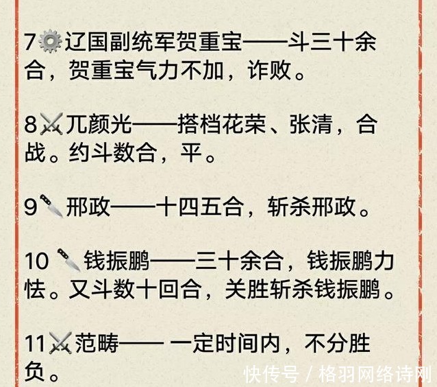  梁山|关胜是如何压过林冲登上五虎将之首的？你怎么看？