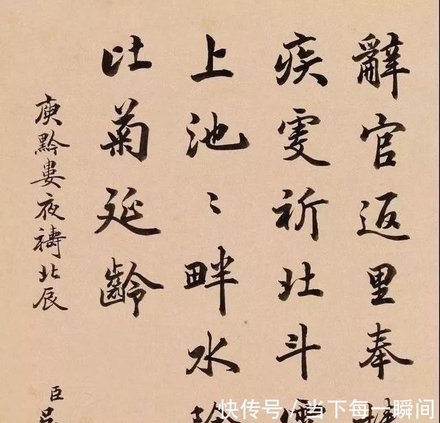 国子监祭酒!陆宝忠、张百熙、徐郙、吴树梅,四位清末官员的书法还真好