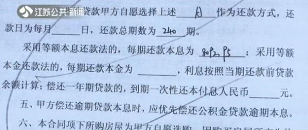 贷款人|还房贷7年本金117万一分没动,你的还款安全吗?