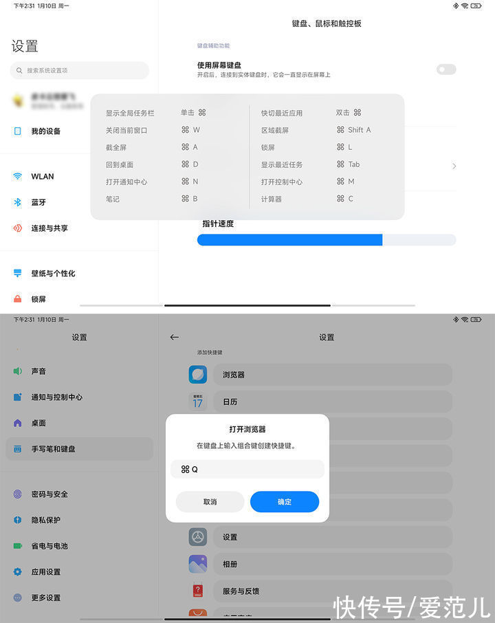 稳定版|MIUI 13 Pad 稳定版推送了！对标苹果的它，体验如何？