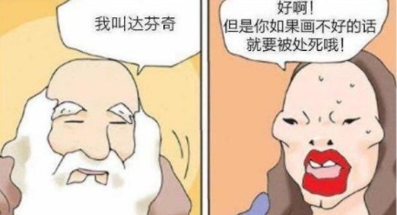 |搞笑漫画给丑陋公主画像这是一道送命题