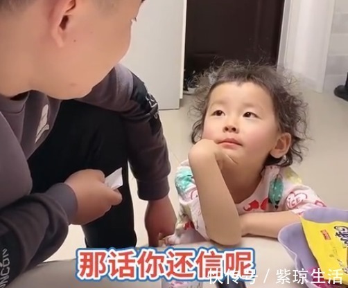 压岁钱|小女孩跟爸妈唠嗑,被反驳时还不忘据理力争,网友:也太有爱了吧