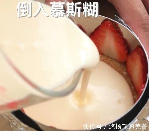 草莓慕斯蛋糕的做法,春季限定甜品,不用烤箱就能做