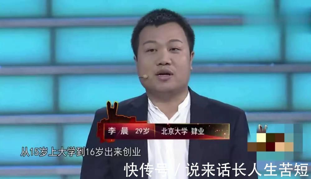 奇葩说|15岁上北大，40天赚1亿的求职者，为啥气得节目导师想退场？