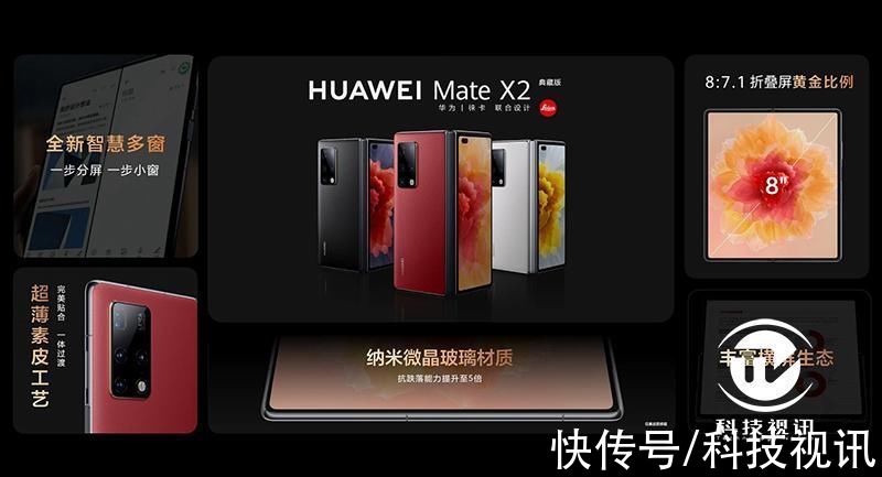 华为m华为Mate X2典藏版发布 华为折叠屏手机中国区发货同比增长200%
