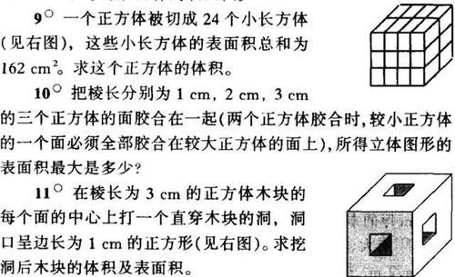 坚持学奥数——给孩子做榜样（第189天）