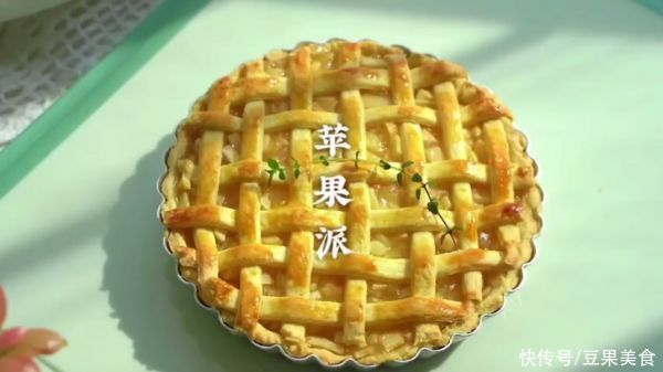黄油|适合全家的苹果派，老人小孩都爱吃