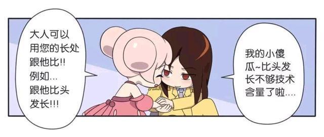 小乔|王者荣耀漫画:周瑜为了赢诸葛亮;居然打起了妻子小乔的主意!