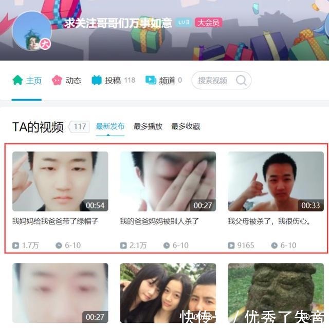 视频|B站“财富密码”没了底线！父母被拿来说笑，这样赚钱真的值得