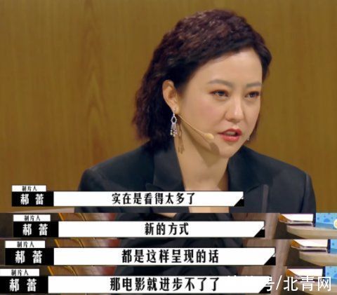 郝蕾節(jié)目中怒懟影評(píng)人 直接放狠話：你先去學(xué)學(xué)表演咱們?cè)谟懻摵脝幔?
onload=