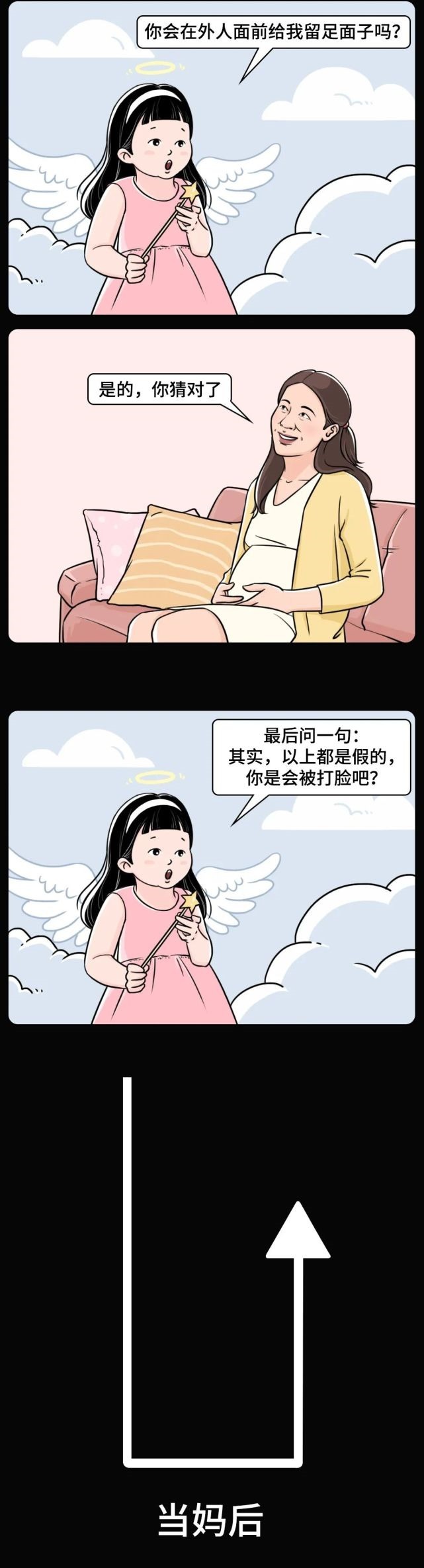 聊天记录|一对母女聊天记录：太真实了哈哈哈哈哈（请仔细观看）