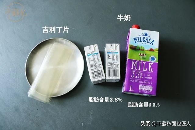吉利丁|实验室｜20多块钱的淡奶油，3块钱的牛奶就能做？