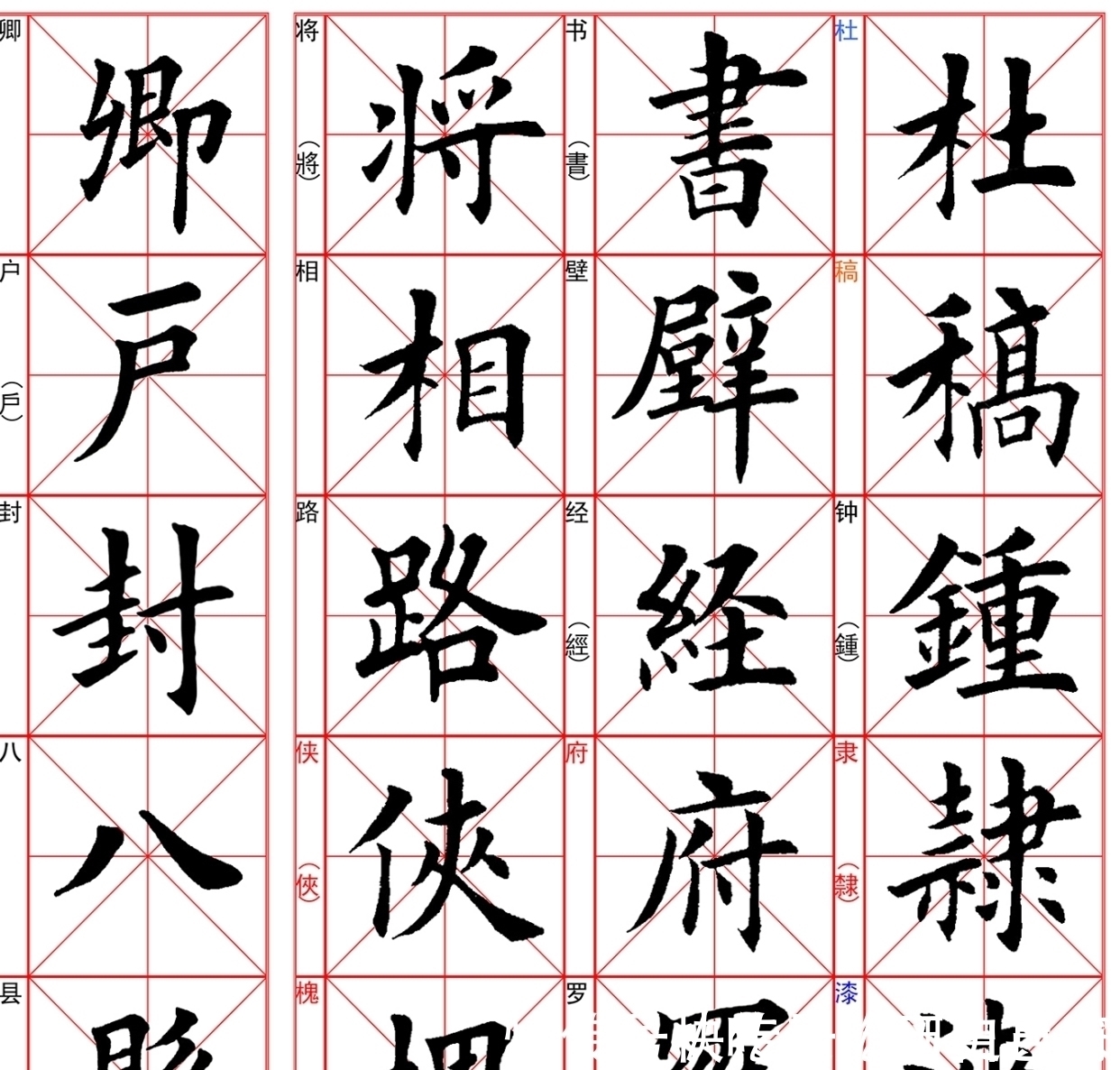 千字文$田英章谈书法：20年来，我每天练字15个小时，光砚台就磨坏30多个