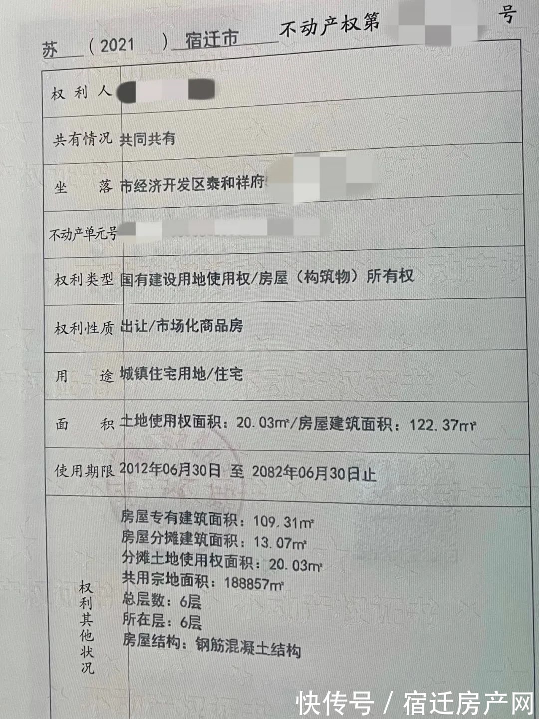 字头|3年翻一番!备案均价8字头!宿迁这个盘翻身了?