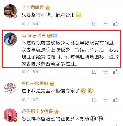 不吃晚饭|减肥而不吃晚饭的人,专家称会越减越肥,网友:我不相信专家