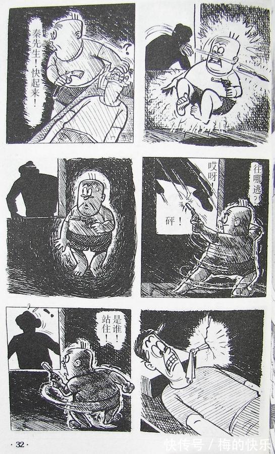 |搞笑漫画:老夫子特别篇之古老村(一)