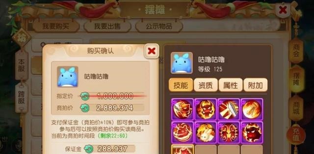 玩家|梦幻西游手游双特殊技能珍兽现身!售价1.68亿金币豪气冲天