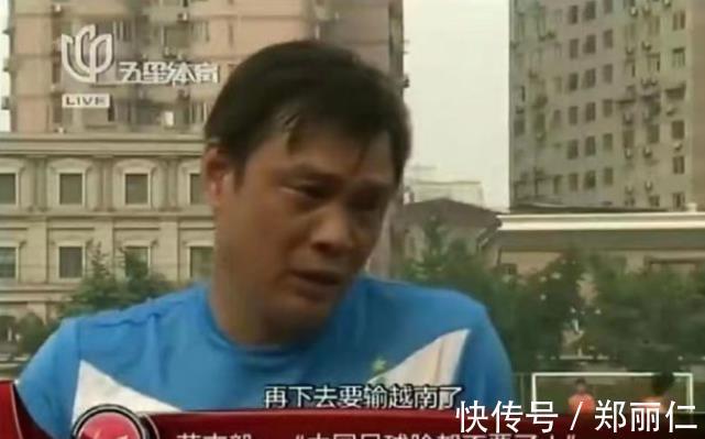 戴伟浚|范志毅求生欲极强!国足输球后被骂上热搜,老范赶紧发文“自保”