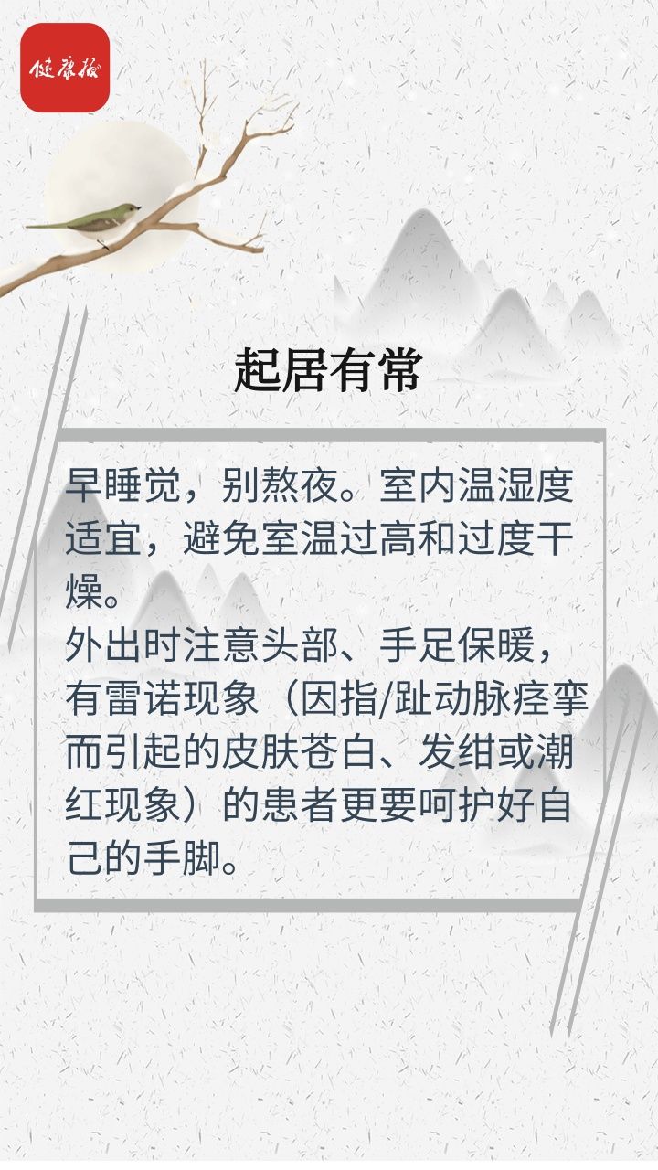 北京中医医院|今日小寒，“医”起盼春来