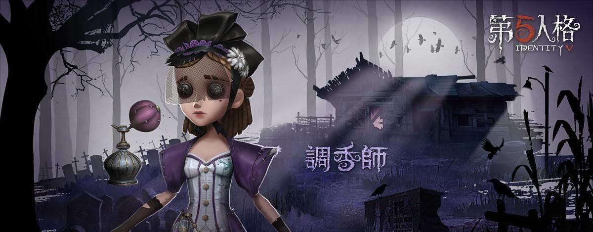 调香师|第五人格：恶心！玩家卡BUG“白嫖”几十个调香紫皮兑换卡