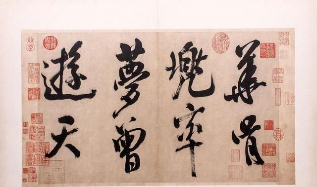 楷书|米芾:书法内在美不是楷书,也不是隶书。但另外两种书体必须要学