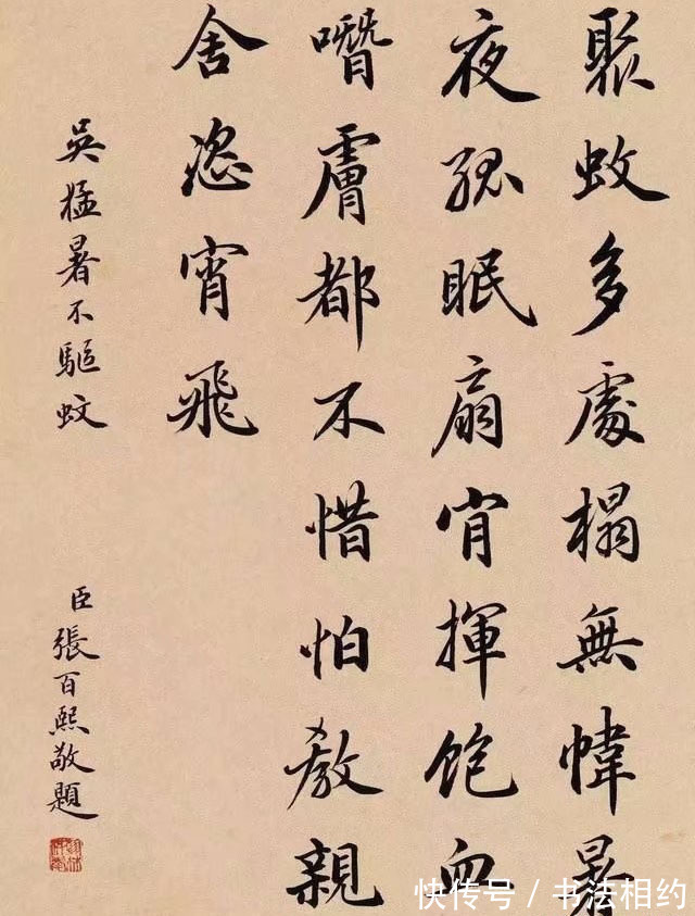 张百熙$北大校长张百熙的楷书了得,字字饱满,笔笔险绝,行书果敢洒脱