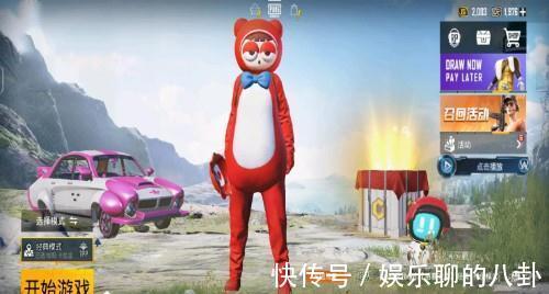 pubg|“吃鸡”光子新联动“幸运宝箱”,1辆粉色超跑、3个宝宝套装!