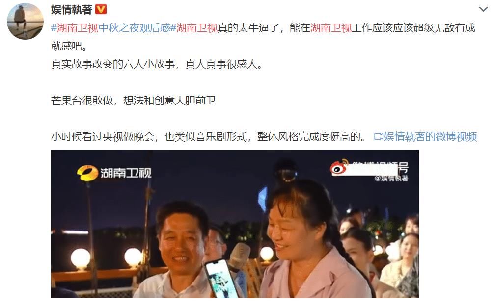 河南卫视|中秋晚会收视率出炉！湖南卫视没请流量失去光芒，大湾区口碑暴涨