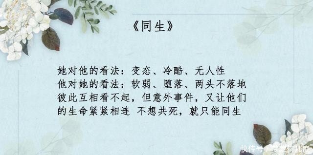 暮色|御井烹香5部小说,《只因暮色难寻》后,《女为悦己者》令人惊艳