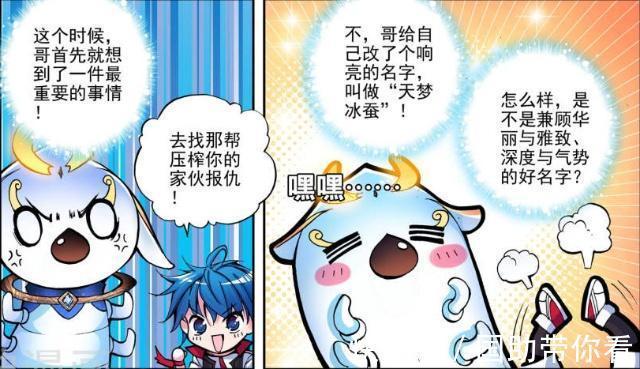 冰蚕|斗罗大陆:“天梦冰蚕”是100万年魂兽?它和霍雨浩的对话是答案