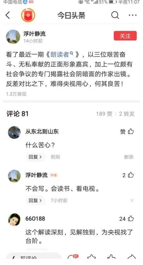 节目|莫言上《朗读者》节目究竟闪烁出什么信号呢？