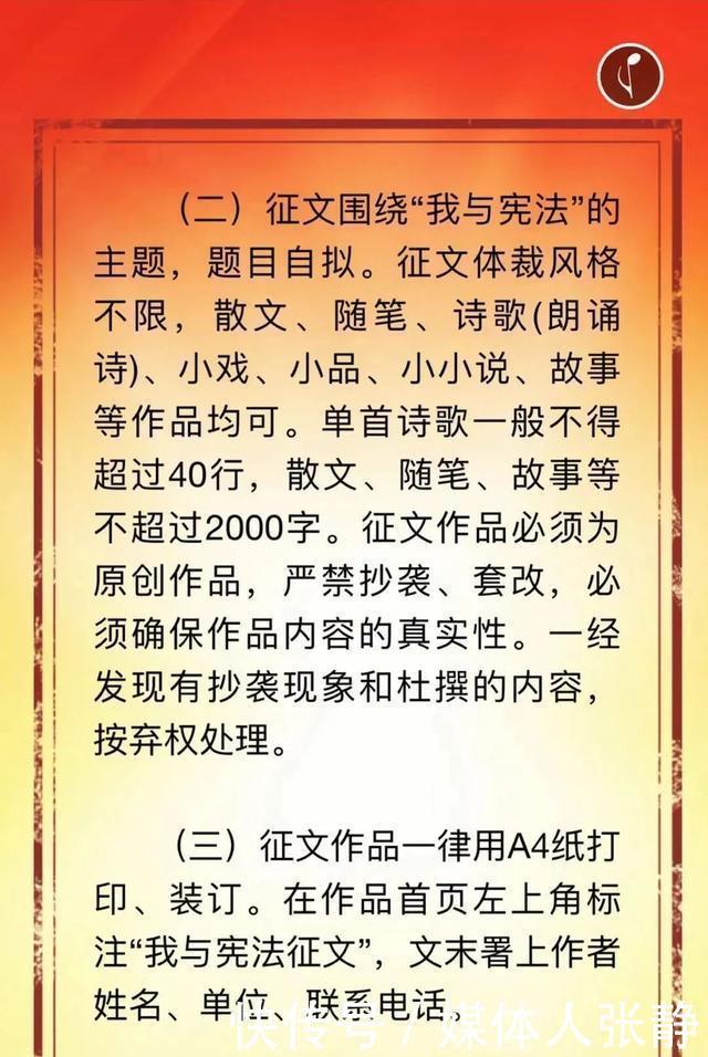 征文|H5|“我与宪法”征文大赛