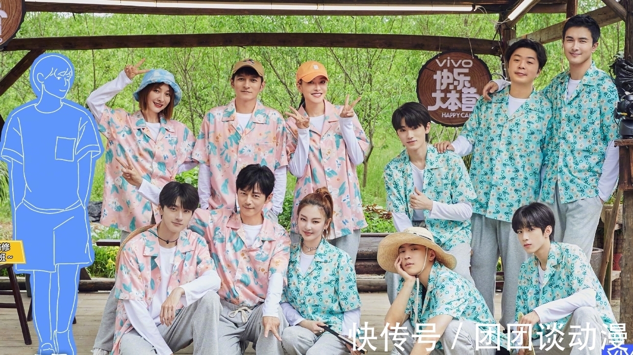 谢娜|《快本》户外版合照发布，快乐家族四分五裂，合影站位太现实了！