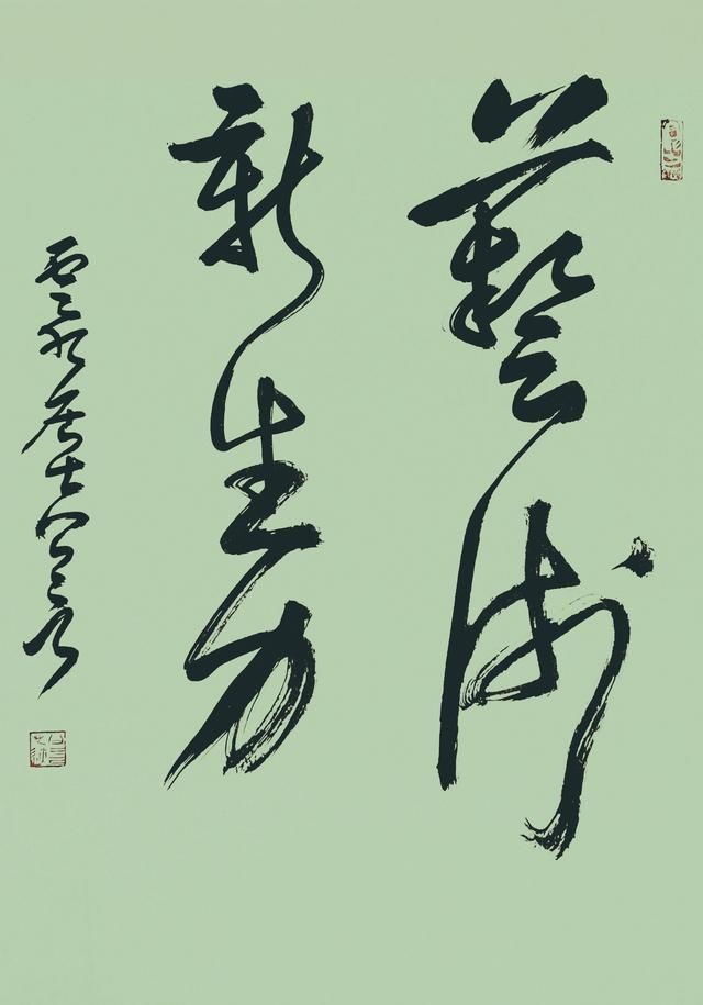 杨凝式|卢秀辉 诗:为杨凝式景度歌