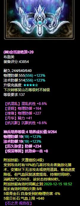 实在不是我想放她走，而是这位抗性血防全优的150奶妹我真的控不住啊！|神装秀 | 攻击