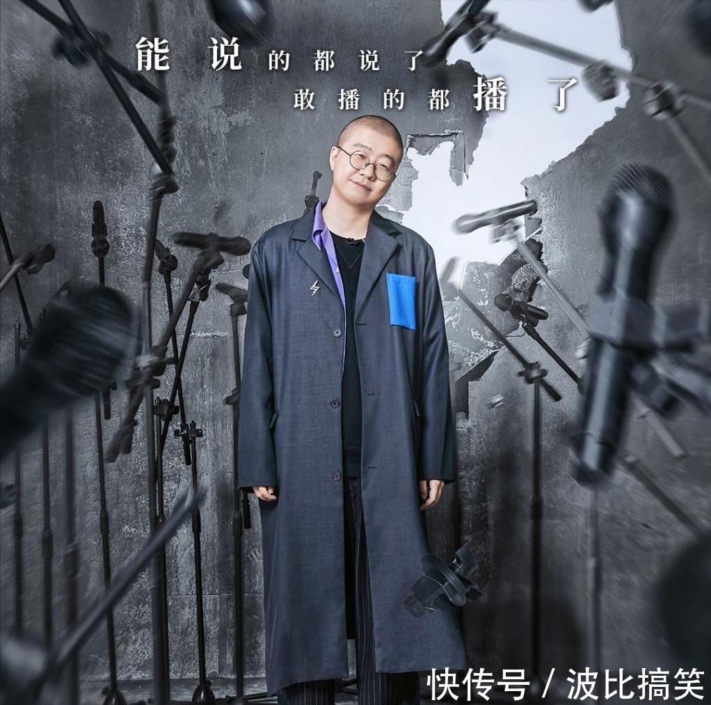 《吐槽大会》，“放飞自我”来真的了！