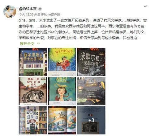 性别 她们用自己的一生证明，好奇心和热爱不分性别