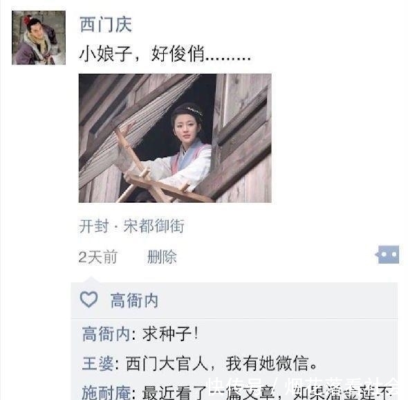 传书|历史上有飞鸽传书，也有快马传书，还有这个笑死我了