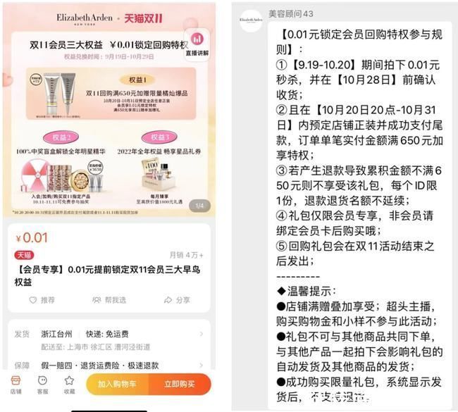 天猫|淘宝京东拼多多、抖音快手小红书……“造节”12年，一文看懂“双11”进化史
