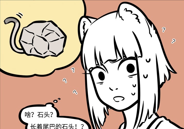 漫画|非人哉漫画：九月刚认识悟空时，以为他是可爱小正太，结果悟空一句话吓死她