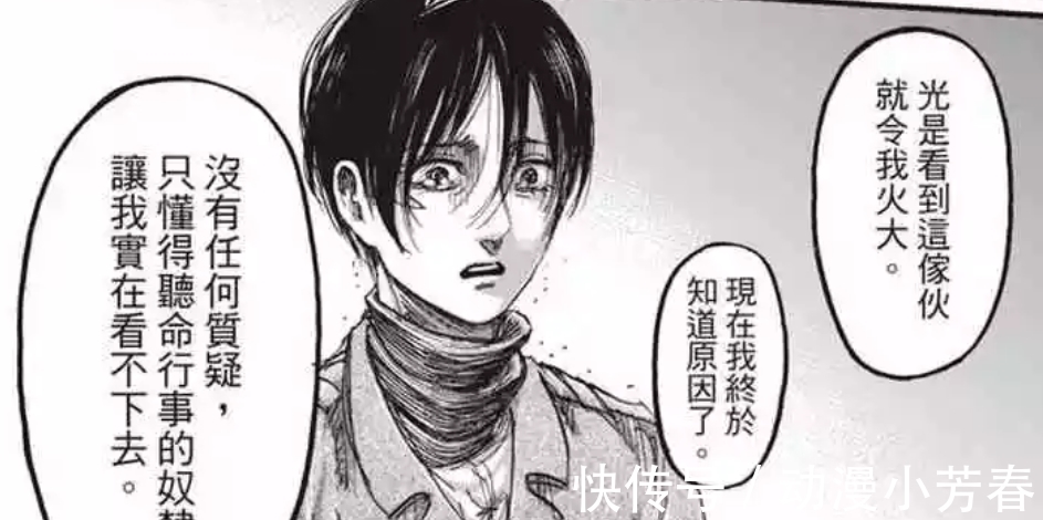 阿克曼|进击的巨人：三笠选择放弃追随艾伦，主角团三人关系决裂