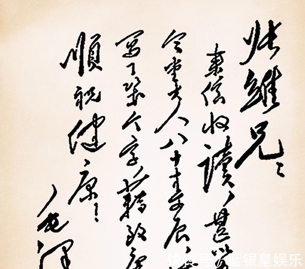 伟人$伟人笔下的康熙“福”更开阔,虽然线条纤细,但力感足,骨力洞达