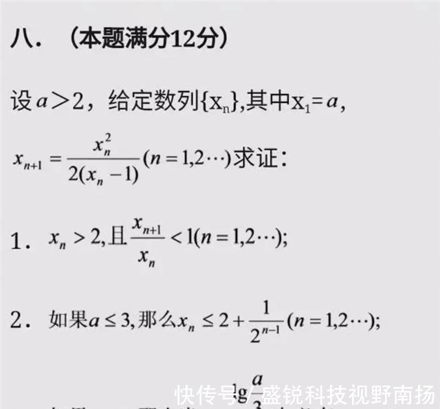 学生时代|高考史上最难的数学题之一，学生平均分仅0.31，院士：不适合高考