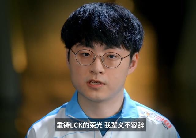 Canyon|LCK解锁全位置FMVP，Canyon谈冠军皮肤：男枪或豹女