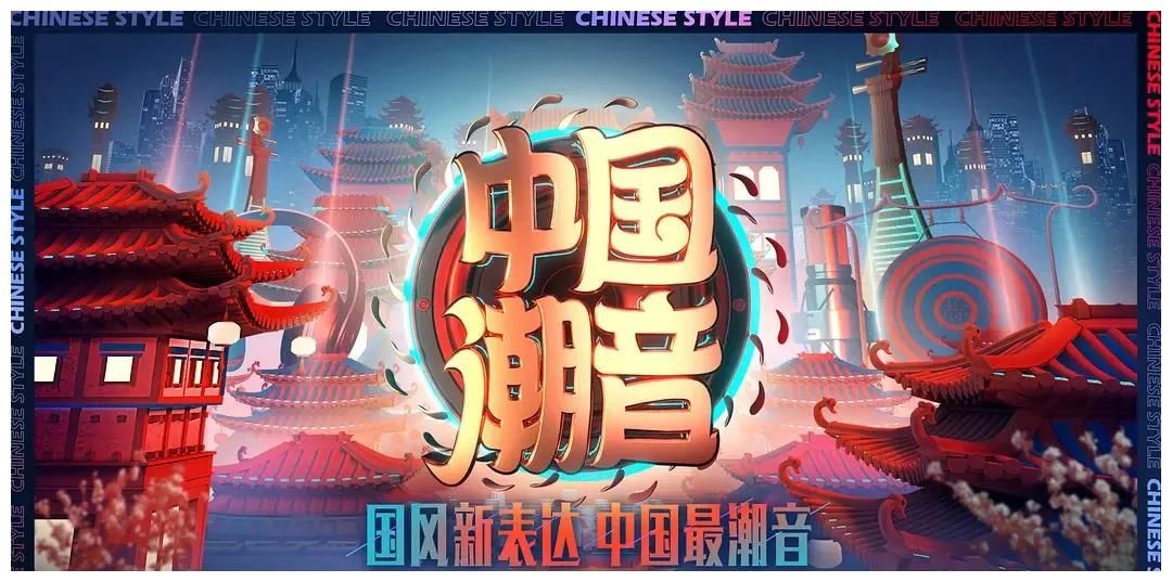爱奇艺|腾讯音乐网易云哄抢新模式“音乐+”综艺