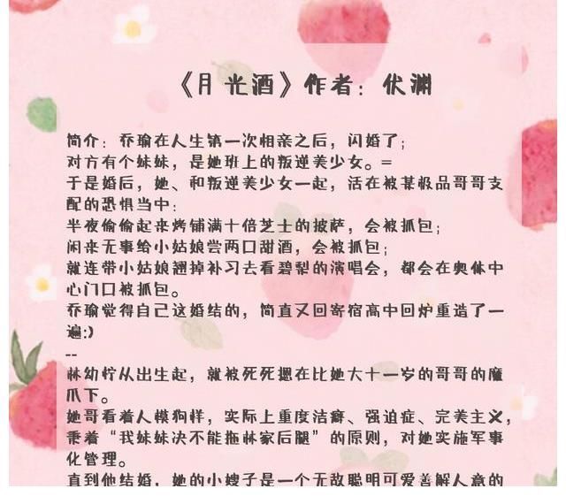 女主&五本完结的言情甜文:你只要答应跟我合约结婚,以后我养你