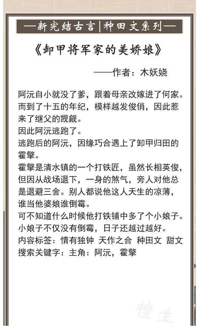 秦彦$五本种田风古言:温润凉薄的首辅和护她两世的糙汉,女主选择后者